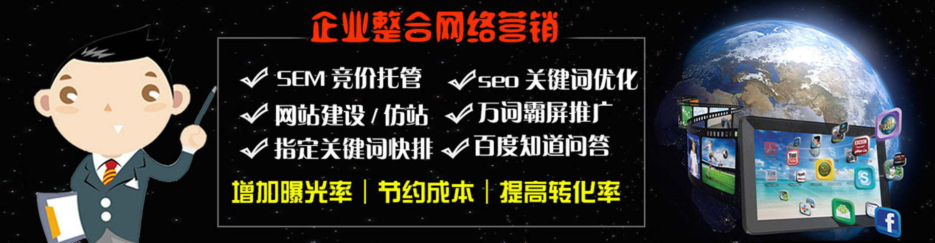 平阴百度搜索推广